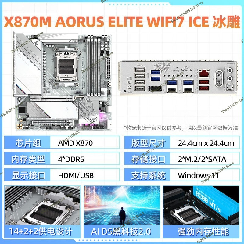 Płyta główna AM5 ATX White Ice – Ddr5 Memory recenzja i cena